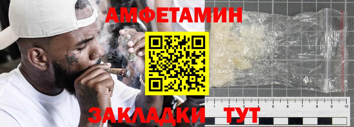 АМФЕТАМИН 98% Химки