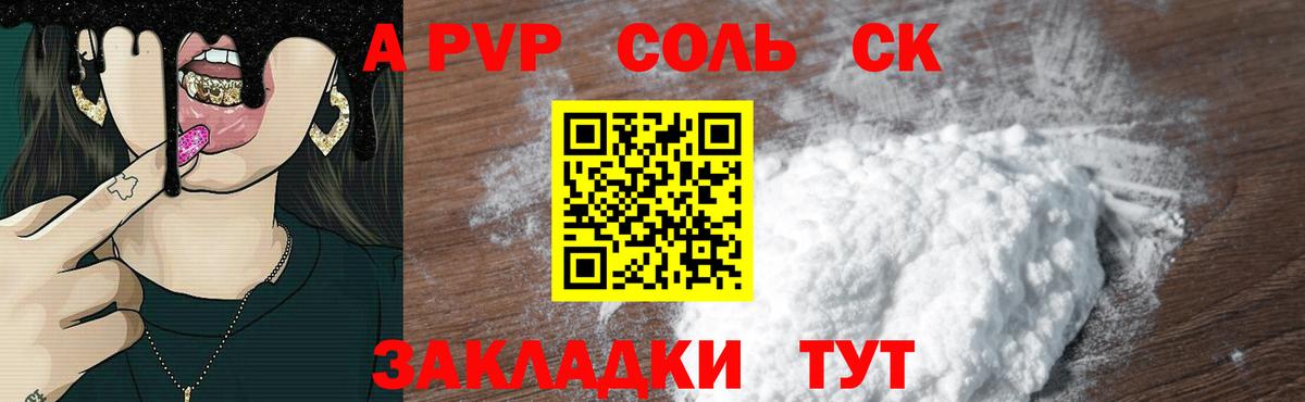Alpha PVP кристаллы Химки