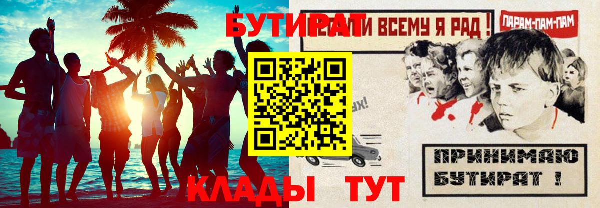 БУТИРАТ оксана  Бутират  Химки  Вход с VPN 