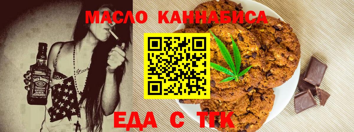 Cannafood марихуана  Вход с VPN  Химки 