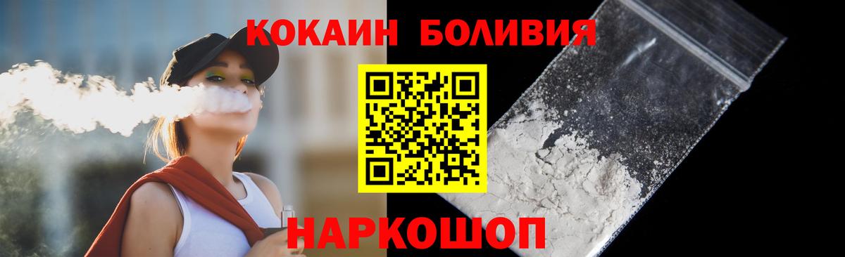 КОКАИН Columbia  Кокаин 97%  Химки  КОКАИН  даркнет сайт  Вход с VPN 