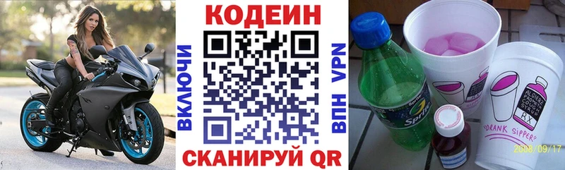 Кодеиновый сироп Lean напиток Lean (лин)  что такое   Химки 