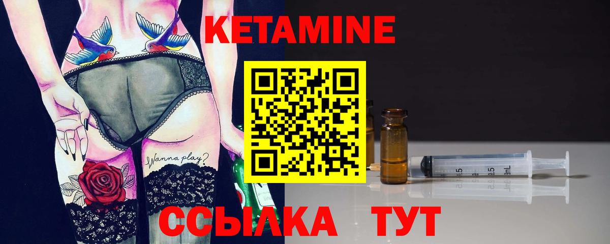 КЕТАМИН ketamine  Вход с VPN  КЕТАМИН VHQ  Химки 