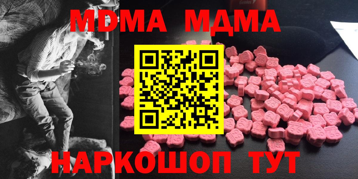 MDMA  Вход с VPN  Химки  MDMA кристаллы 
