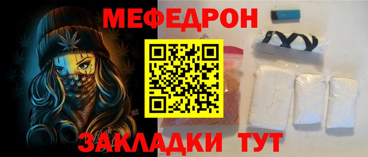 Мефедрон Химки