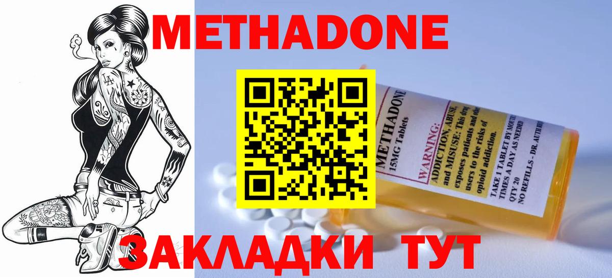 Метадон мёд  Вход с VPN  Химки  Метадон белоснежный 