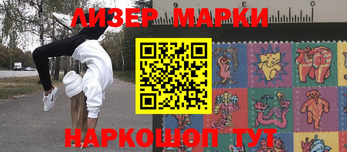 Химки  Марки NBOMe 1,5мг  Вход с VPN 