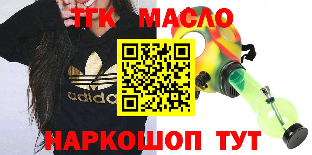 ТГК вейп Химки
