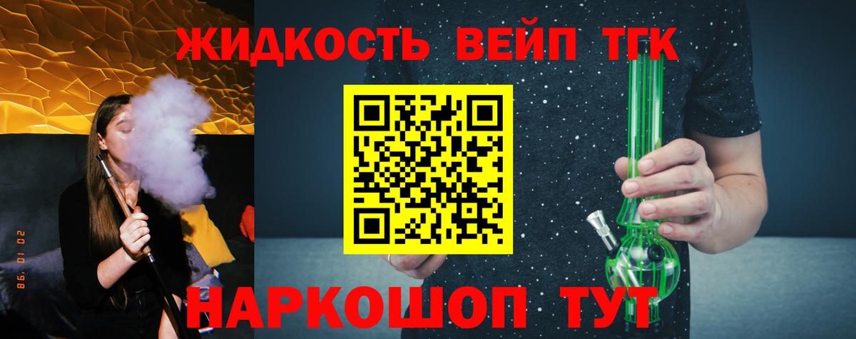ТГК гашишное масло  Вход с VPN  Дистиллят ТГК Wax  купить   Химки 